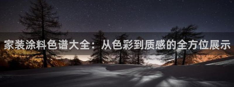 和记官网登录