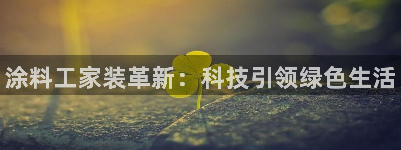和记网页