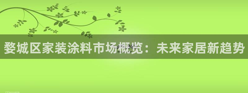 和记官网[中国]官方网站