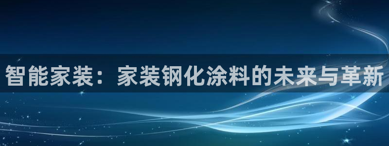 和记平台怎么样