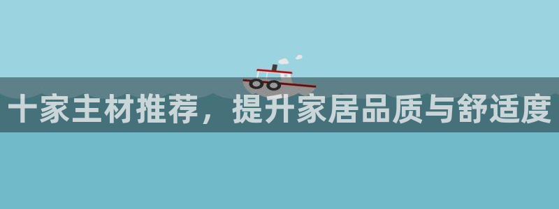 和记2017app