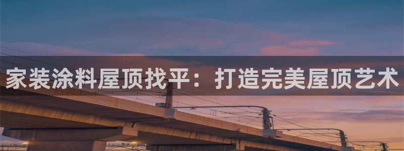 和记平台登陆