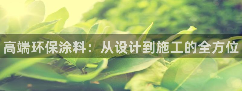 青岛大生和记餐饮管理有限公司