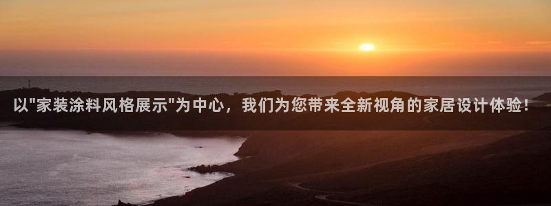 和记电业集团：以\