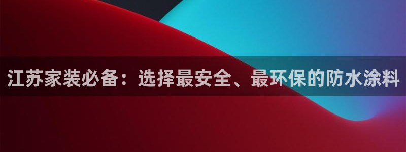 和记ag旗舰厅app