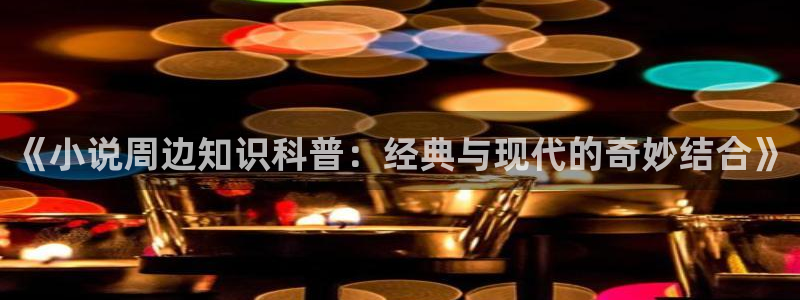 海棠小说无广告